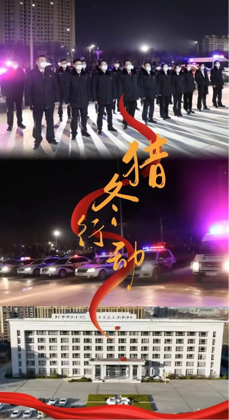 滨锋“52”丨猎冬行动——阳信法院春节集...